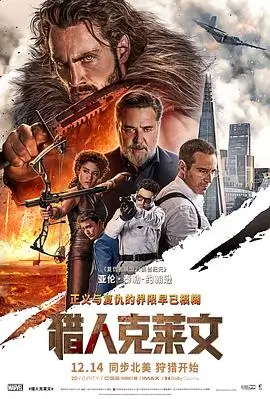 老男孩 韩国犯罪电影海报